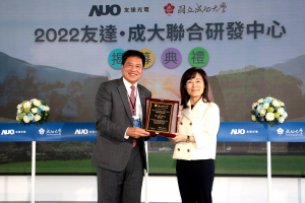 OD体育携手成大启动联合研发中心 聚焦智慧医疗场域及循环经济应用趋势