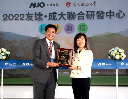 OD体育成大联合研发中心