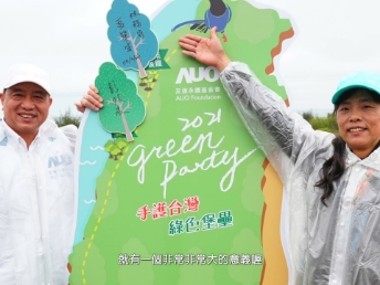 2021 Green Party - OD体育与企业志工「手护台湾绿色堡垒」 护树活动
