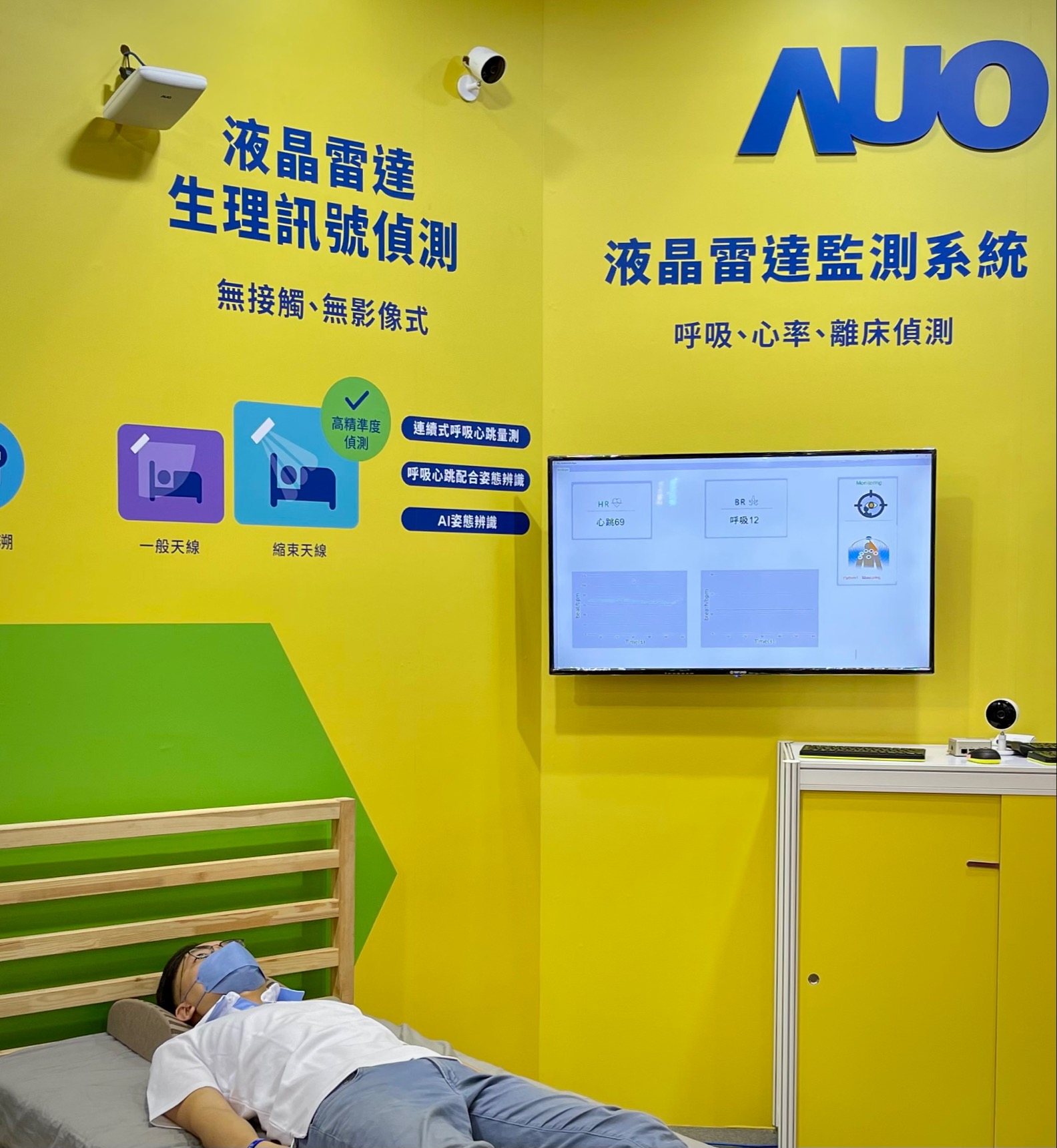 OD体育颐康「无接触生理监测雷达」，免除传统线路与贴片束缚，精准侦测呼吸、心跳等重要生理讯号