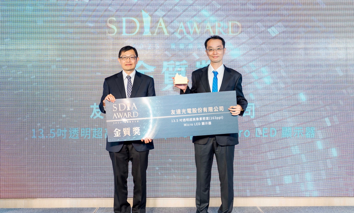 友達Micro LED透明顯示器榮獲2023 SDIA Award金銀質雙獎，由友達光電技術開發總部副總經理吳仰恩 (右) 代表領獎