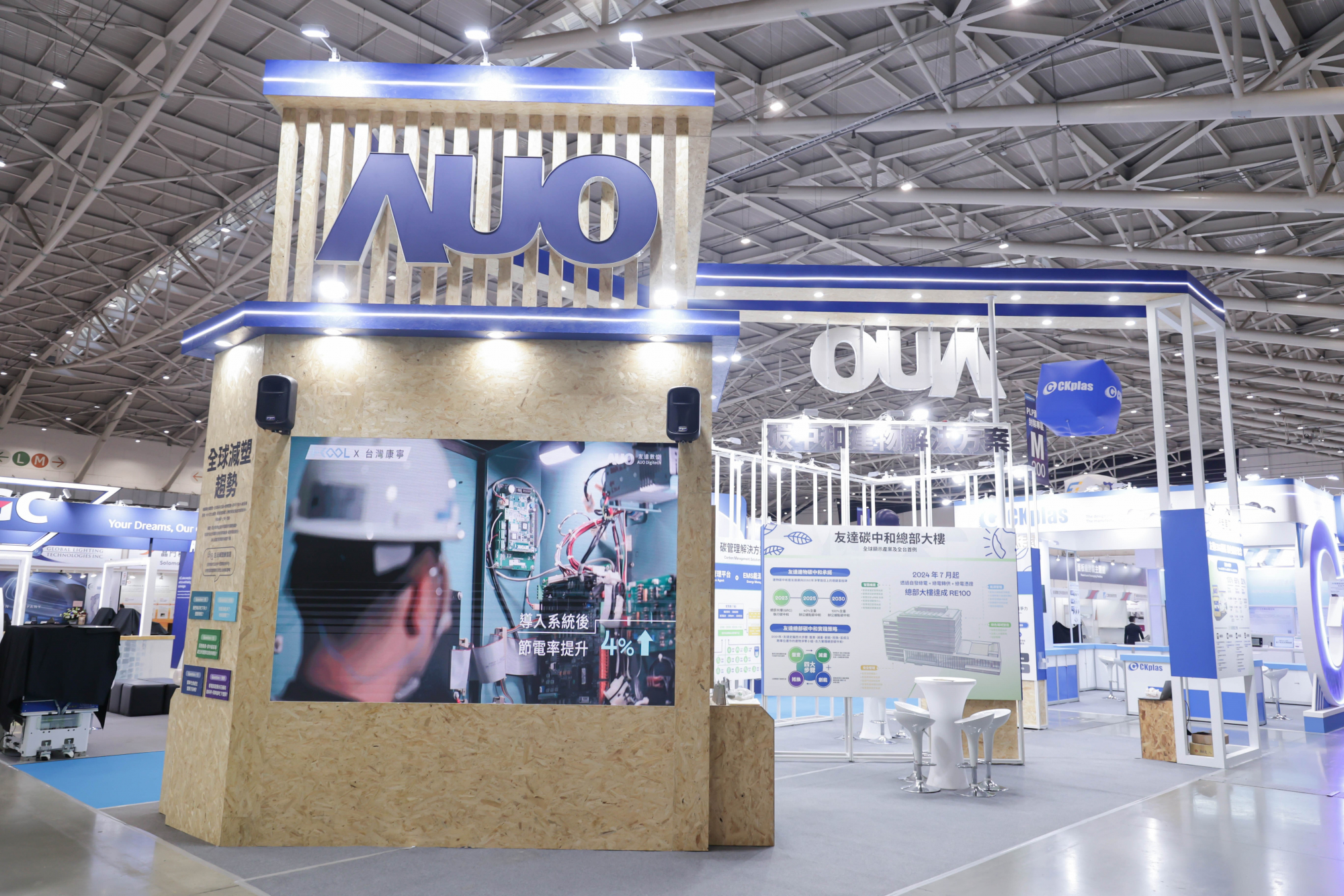 友達淨零碳排與新能源展位全面採用可回收材料，包含整體採鋁柱組合結構，搭配甘蔗板呈現溫潤木質色調，並以租賃桌椅進行現場陳設，實現源頭減量。