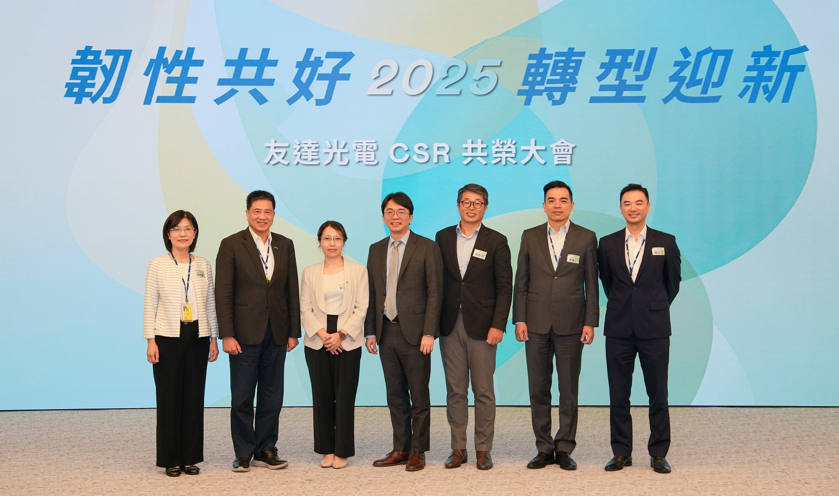 友達2025 CSR共榮大會，邀請專家分享環境、社會、治理三面向之最新趨勢與實務經驗（圖左到右：友達永續長古秀華、友達董事長彭双浪、勤業眾信資深執行副總經理李介文、臺灣碳權交易所總經理田建中、天下雜誌永續會永續發展策略長熊毅晰、友達執行長暨總經理柯富仁、友達供應鏈總部資深協理陳奕任）