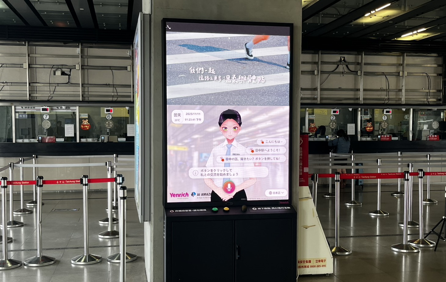 超低功耗的「Mini LED智慧互動顯示解決方案」搭配AI虛擬主播即時推播列車時刻與站務資訊，便利旅客掌握相關訊息